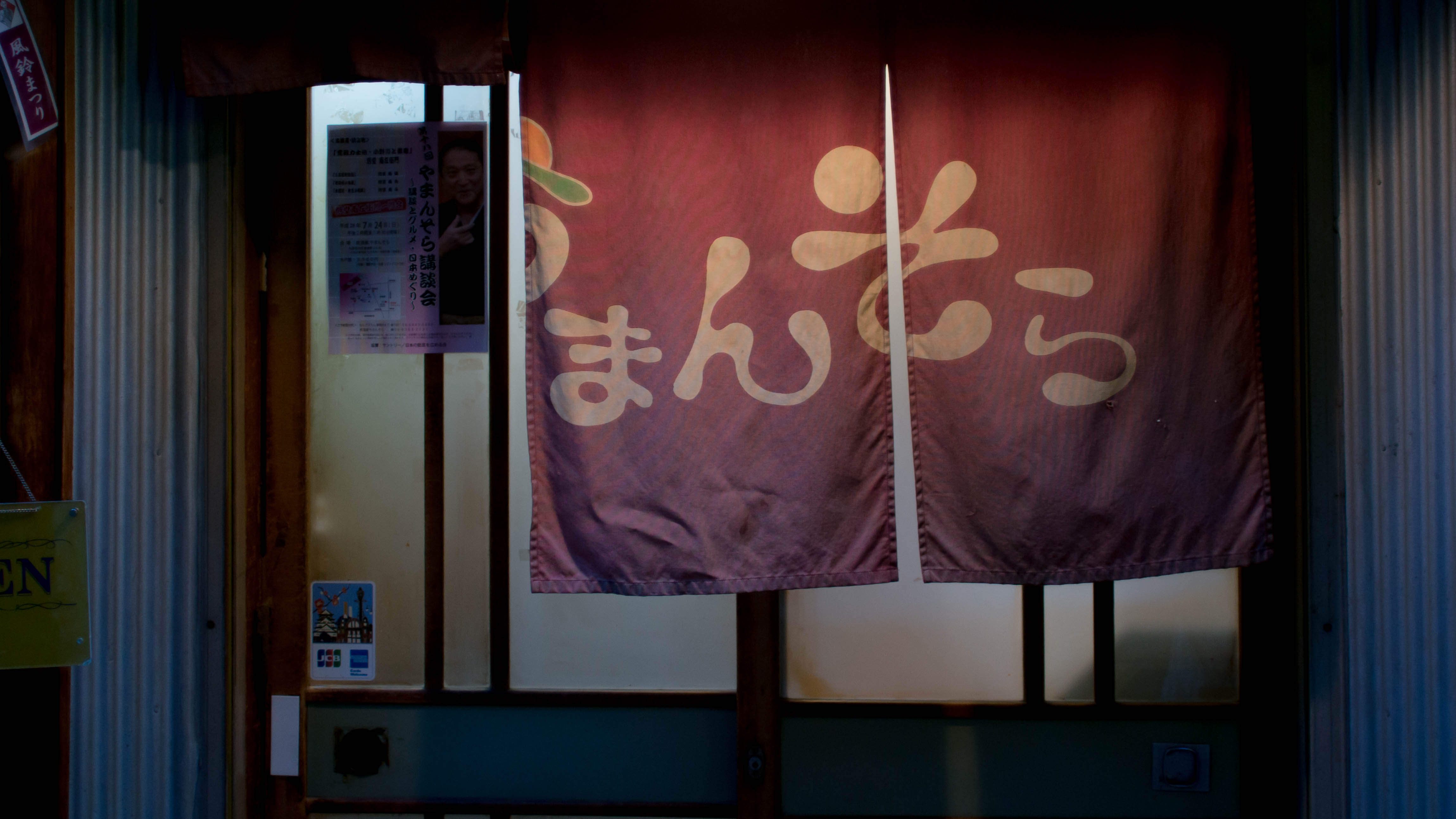 Osaka Japon vieille rue