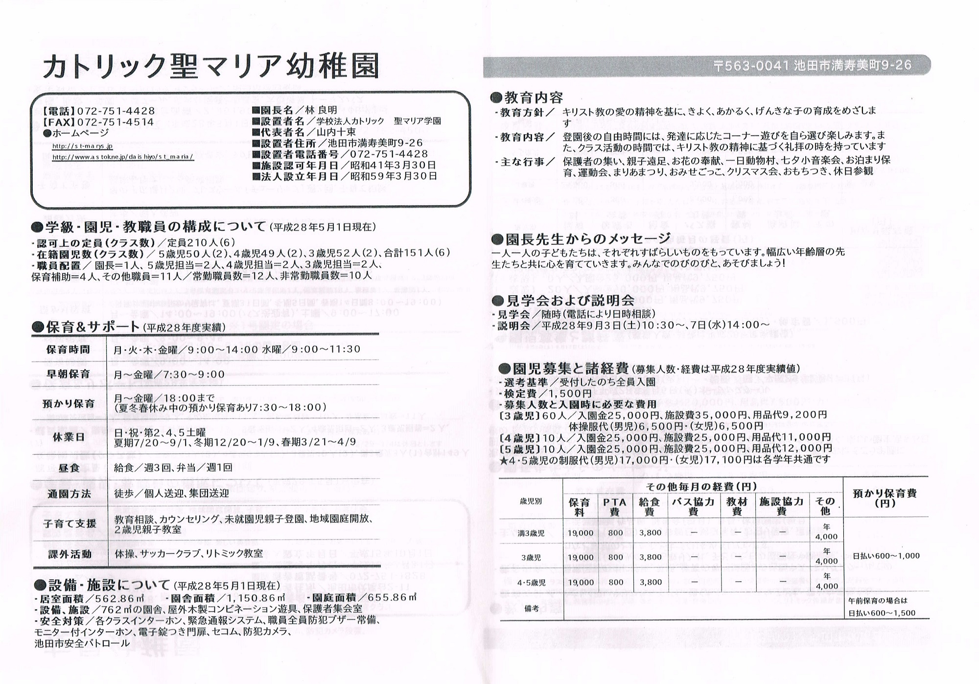 école maternelle Osaka Japon