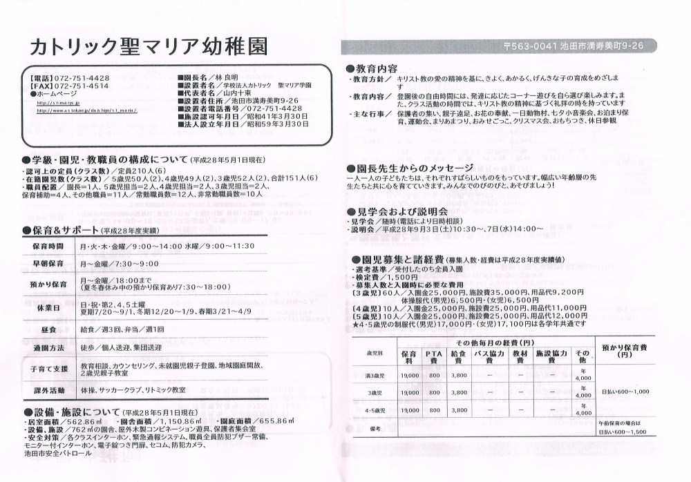 école maternelle Osaka Japon