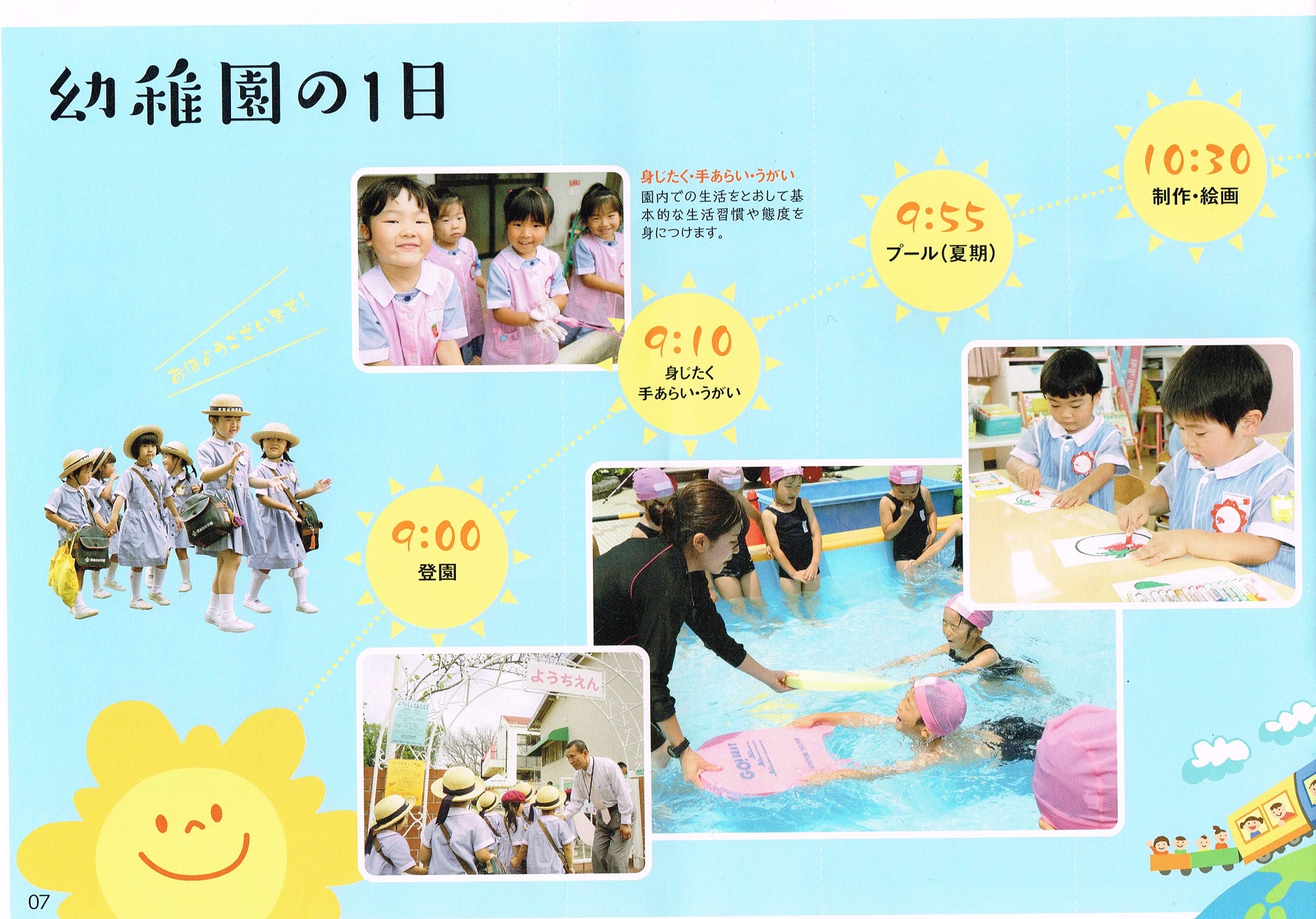 école maternelle Osaka Japon