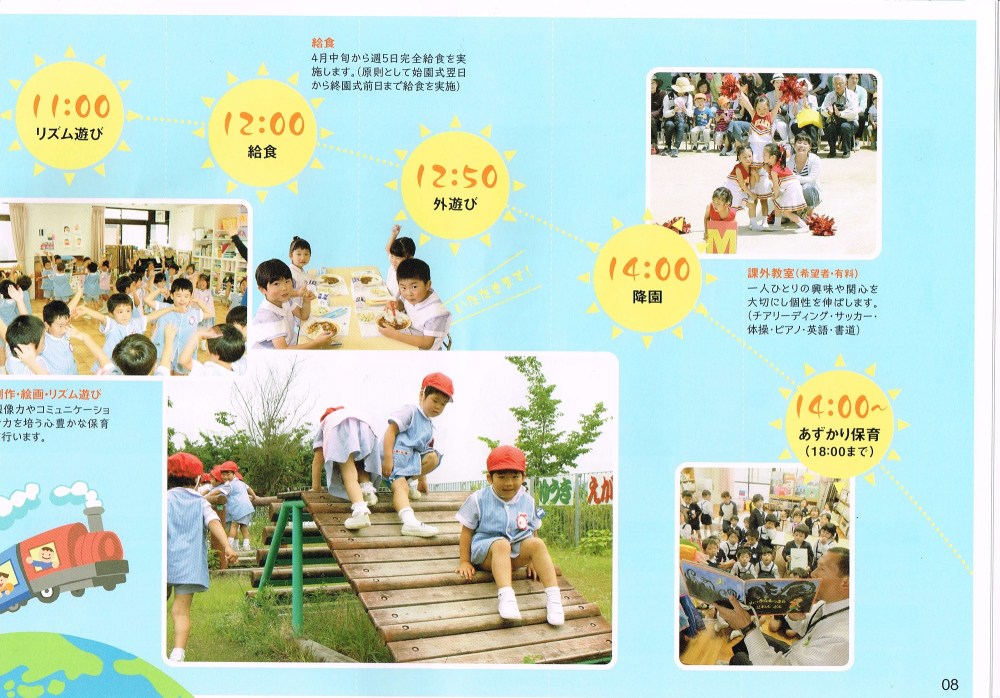 école maternelle Osaka Japon