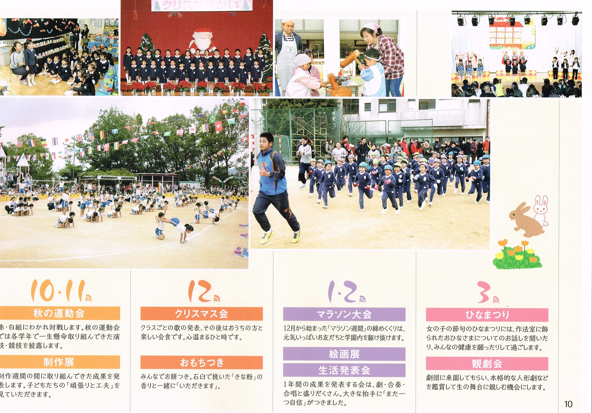 école maternelle Osaka Japon